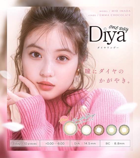 ダイヤワンデー/Diya 1day(今田美桜カラコン)口コミ/感想/評判