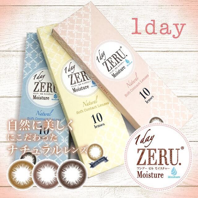 ワンデー ゼル ナチュラル/1day ZERU. moisture 口コミ/感想/評判